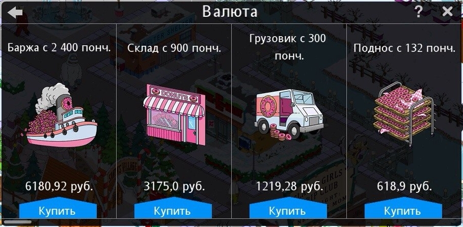 donuts_prices