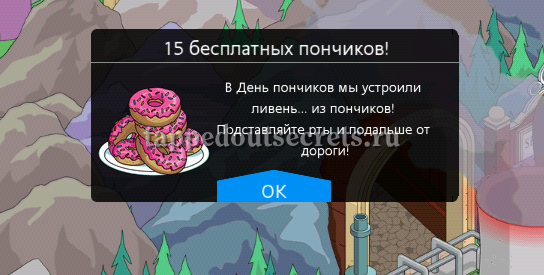 15 бесплатных пончиков